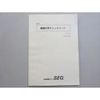 SEG ( наука . образование группа ) нет машина химия контрольный лист в хорошем состоянии 2018. часть futoshi .005s0B