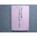  7 рисовое поле тип ребенок c сочинение руководство сочинение ......книга@ не использовался 011S1B