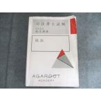 aga route красный temi- судебный клерк экзамен 2025 обобщенный .. Закон о гражданском праве 2025 год соответствие требованиям глаз . в хорошем состоянии 026S4D