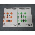 TAC специалист по социальному страхованию курс важное язык . проверка BOOK 1/2.. отношение . глаз и т.п. 2022 год соответствие требованиям глаз . комплект итого 2 шт. 030S4C