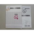 . специальный средняя школа Lead рабочая тетрадь математика B 009m5B