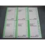  восток . стандартный история Японии B PART1/2/ культура история I/II/ битва после история / история стоимость проблема. .. текст через год комплект 2015 6 шт. золотой .. один .036M0D