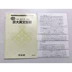  Kawaijuku столица большой сочинение на английском языке .. высота 3*. английский язык 2021 лето период ..007s0B