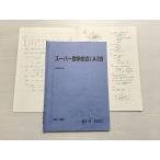  Sundai super математика обобщенный IAIIB 2021 лето период 008S0B