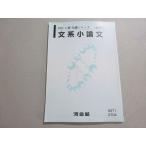  Kawaijuku документ серия кроткое эссе в хорошем состоянии 2022 I период * основа серии 005s0B