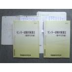  Kawaijuku mana винт National Center Test for University меры . документ ( основы . форма сборник )/( важное . форма сборник ) итого 2 шт. 011S0B