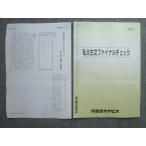  Kawaijuku mana винт я большой старый документ финальный проверка 004s0B