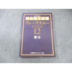 LEC судебный клерк экзамен Break s Roo 12. закон 2026 год соответствие требованиям глаз . не использовался товар 015m4D
