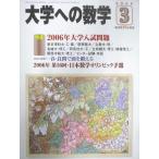  Tokyo выпускать университет к математика 2006 год 3 месяц номер запад река ./ ширина дверь ../ каштан рисовое поле ../ др. большое количество 007m1B