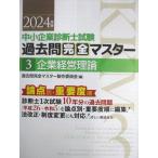  такой же . павильон консультатнт по управлению малым и средним предприятием экзамен прошлое . совершенно тормозные колодки 3 предприятие управление теория 2024 год версия 040S1D