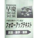  Waseda красный temi-.. прорыв меры fo low выше текст английский язык / математика / государственный язык 2023 009s2C