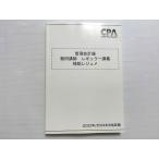 CPA отчетность .. дипломированный бухгалтер курс управление отчетность теория . рисовое поле .. постоянный .. пассажирский rejume2023 год /2024 год соответствие требованиям глаз .022S1B
