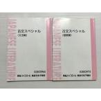  восток . старый документ специальный ( грамматика сборник )/( основа сборник ) итого 2 шт. Yoshino ..013S0B