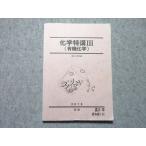  Sundai химия Special .III( иметь машина химия ) 2018 лето период 015m0B