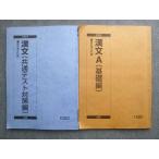  Sundai . документ A( основа сборник )/. документ ( общий тест меры сборник ) 2023 передний / поздняя версия итого 2 шт. 018S0B