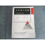 aga route красный temi- судебный клерк экзамен . другой прошлое . сборник эпоха Heisei изначальный год ~. мир 4 год Закон о гражданском праве 2023 год соответствие требованиям глаз .034S4D