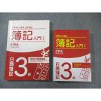 CPA отчетность .. дипломированный бухгалтер курс . регистрация курс введение I день quotient . регистрация 3 класс текст / индивидуальный счет рабочая тетрадь 2021 год соответствие требованиям глаз . итого 2 шт. 040M4B