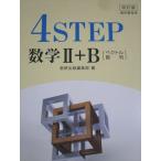  число . выпускать модифицировано . версия 4STEP математика II+Bbektoru число ряд учебник . для 2020 021S1C