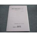  наука . образование группа /SEG нет машина . теория ....II Y/Z экспертиза химия ..Y/Z Class Ver.3.16 2022 весна период 008s1C