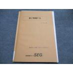  наука . образование группа /SEG высота 2 физика FG 2021 IV период . доверие .008s1C