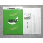 . специальный средний 3 новый средний . рабочая тетрадь государственный язык departure выставка сборник 2023 012m5B