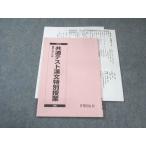  Sundai общий тест . документ специальный . индустрия 2024 поздняя версия 007s0D