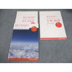 .. книжный магазин SKYWORD новейший вступительный экзамен английский язык длина документ 20 выбор SKY Course школа принятие .. товар 2021 016m1B