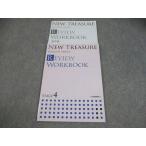 Z会 英語 NEW TREASURE ENGLISH SERIES REVIEW WORKBOOK STAGE 4 2016 CD1枚付 008s1B