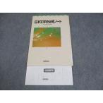 .. книжный магазин государственный язык Япония литературная история обязательно . Note школа принятие .. товар 2015 004s1B