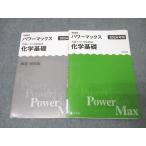 Z. школа специальный 2024 год для общий тест соответствует .. энергия Max химия основа 007s1B