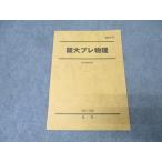  Sundai Osaka университет . большой pre физика текст состояние хорошо 2007 непосредственно перед 006s0B