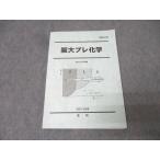  Sundai Osaka университет . большой pre химия текст состояние хорошо 2007 непосредственно перед 011m0B