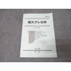  Sundai Osaka университет . большой pre химия текст 2007 непосредственно перед 012m1B