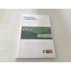  диагностика .zemina-ru консультатнт по управлению малым и средним предприятием один следующий экзамен соответствие требованиям курс управление закон .2021 отчетный год 2021 год глаз .020S1B