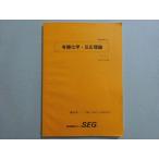 SEG( наука . образование группа ) иметь машина химия * реакция теория высота 2 I*II период в хорошем состоянии 2021 лето период . часть futoshi .009m0B