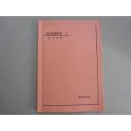 鉄緑会 英語発展講座II 英文解釈 2007 006s0B
