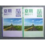 . специальный лето период ..zemi английский язык средний 2 стандарт сборник / математика средний 2 стандарт сборник в хорошем состоянии итого 2 шт. 010S5B