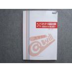 @will スタンダード英語長文読解 英文をスイスイ読む技術II 2019 安部大世 014S0B