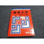 .. фирма red book Kansai университет литература часть -A распорядок дня 1999 отчетный год последнее время 4. год университет вступительный экзамен серии 018m6D