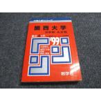 .. фирма red book Kansai университет закон факультет -A распорядок дня 1999 отчетный год последнее время 4. год университет вступительный экзамен серии 019m6D