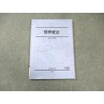  Sundai мировая история III 2024 через год 012m0D