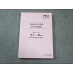 CPA отчетность .. дипломированный бухгалтер курс финансовые дела отчетность теория теория теория документ меры .. Watanabe rejume карман теория доказательство сборник 2023 год соответствие требованиям глаз .017s4C