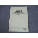  Sundai физика Special . вступительный экзамен физика classic текст 2022 лето период 008s0B