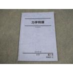  Sundai физика динамика Special . текст 2022 лето период 005s0B