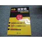  Tokyo учебное пособие эпоха Heisei 25 отчетный год Shiga префектура государственный средняя школа вступительный экзамен проблема последнее время 5 лет 2012 CD1 листов есть 011m1B