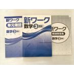 . специальный новый Work математика 3../ установленный срок тест / описание ответ концентрация 3 итого 2 шт. 012S2B