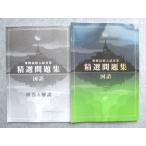 . специальный средний 3 дефект . средняя школа вступительный экзамен меры . выбор рабочая тетрадь государственный язык 008S5B