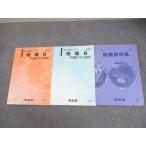  Kawaijuku география B( общий тест соответствует )/ карта материалы сборник текст через год комплект 2024 итого 3 шт. 033M0D