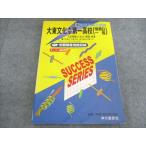  Tokyo учебное пособие большой восток культура университет первый средняя школа ( рекомендация B/ в общем ) эпоха Heisei 17 отчетный год 4. год 2004 011m1B
