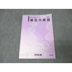  Kawaijuku Tohoku большой английский язык текст 2024 готовый серии 008s0C